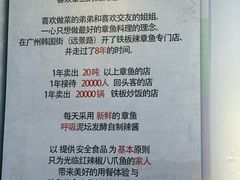 -红辣椒八爪鱼特色韩国料理专门店(远景路旗舰店)