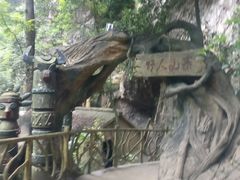 -永泰中国云顶