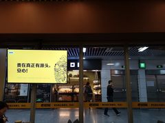 门面-老娘舅(杭州地铁凤起路站店)