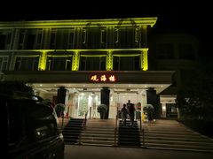-西昌邛海宾馆