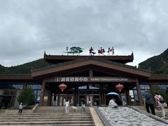 -大水川景区