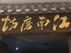 -湖南雨花非遗馆