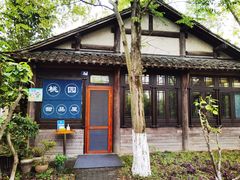 -乌村