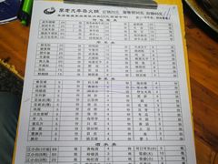 账单-李德富老街牛杂火锅(抚琴街店)