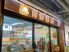 -阿姨靓汤(广外店)