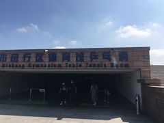 -上海国际商品拍卖有限公司(闵行分公司)