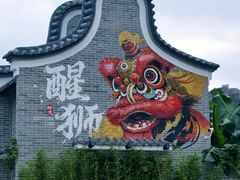 -顺德渔村·岭南一号
