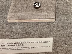 -北京鲁迅博物馆(北京新文化运动纪念馆鲁博馆区)