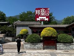 -阳台山自然风景区