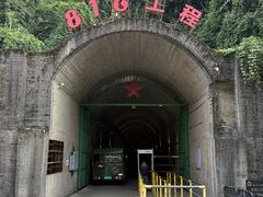 -816工程景区
