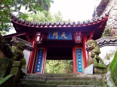 -大慈岩风景区
