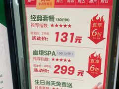 -富侨养生(威宁路店)