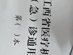 -南昌大学附属眼科医院(东湖院区)