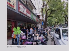 -赵记粽子(司前街店)