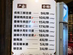 -老通城豆皮大王(吉庆街店)