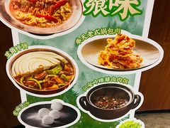 -奉天小馆·非遗东北菜(济南万象城店)