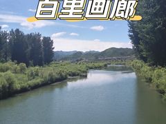 -百里山水画廊