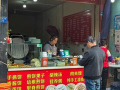 -正宗河南特色大饼店(菊乐路店)