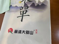 -丽清大别山鹅火锅(红皖家园店)