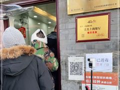 -增盛魁小吃店