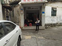 门面-陈记饮食店(菜园墩店)