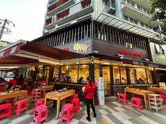 -飘香火锅(玉林西路店)