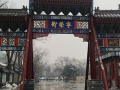 -荣国府