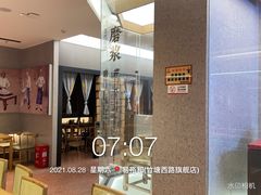 -易裕和·长沙米粉(竹塘西路店)