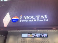 -茅台国际大酒店