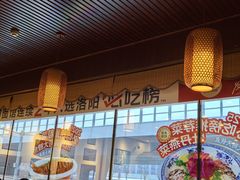 -老雒阳面馆·水席·洛阳菜(王城路店)