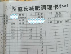 点击看大图 -寇氏拔罐减肥