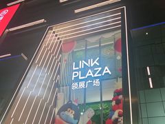 -天河领展广场