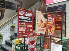 -鲜一烤肉(沈北店)