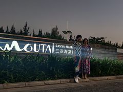 -三亚海昌梦幻海洋不夜城