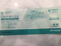 -固瑞齿科(国贸门诊店)