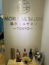 门面-森日式美甲沙龙MORI NAIL总店