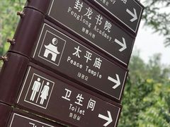 -封龙山风景区