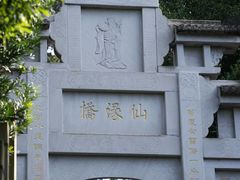 -云峰山自然风景区