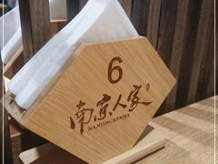 -南京人家(盛京大奥莱店)