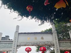 -三坊七巷历史文化街区