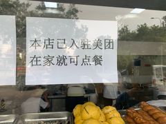 -牛街同乐祥肉饼店(天通苑店)