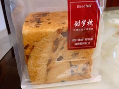 红豆甜梦枕-BreadTalk面包新语·烘焙蛋糕(海珠丽影广场店)