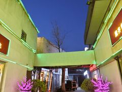 -泉乐坊步行街(烟酒特产平价超市店)