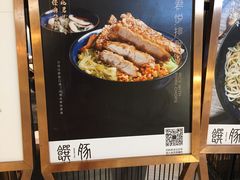-馔豚·台北菜专门店(深圳湾万象城店)