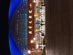 -国家大剧院西餐厅