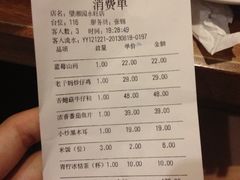 账单-望湘园·洞庭渔宴(永旺店)