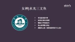 -skin79皮肤管理中心