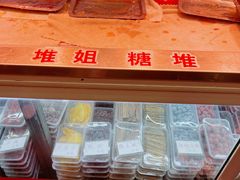 -天津堆姐糖堆刨冰(河东区总店)