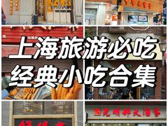 -老上海葱油饼(黄河路店)