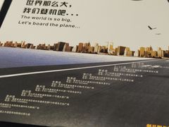 -法兰度航空主题餐厅(东汇城店)